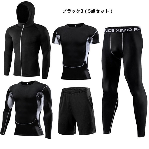 メンズ コンプレッションウェア 上下セット トレーニングウェア